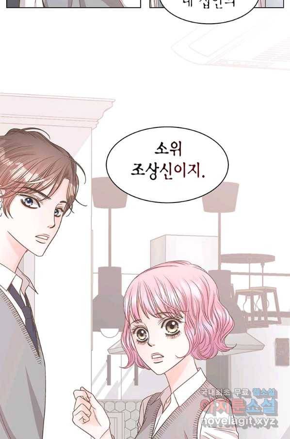 네 곁에도 어쩌면 83화 57