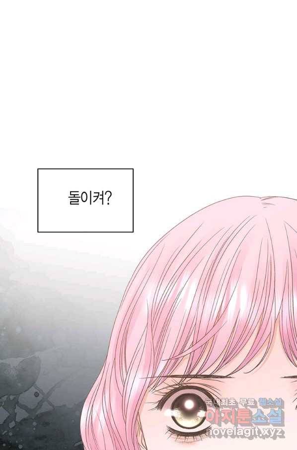 네 곁에도 어쩌면 83화 63