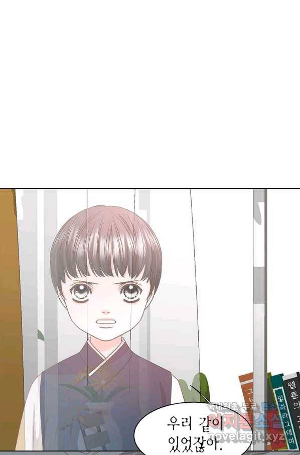 네 곁에도 어쩌면 83화 69