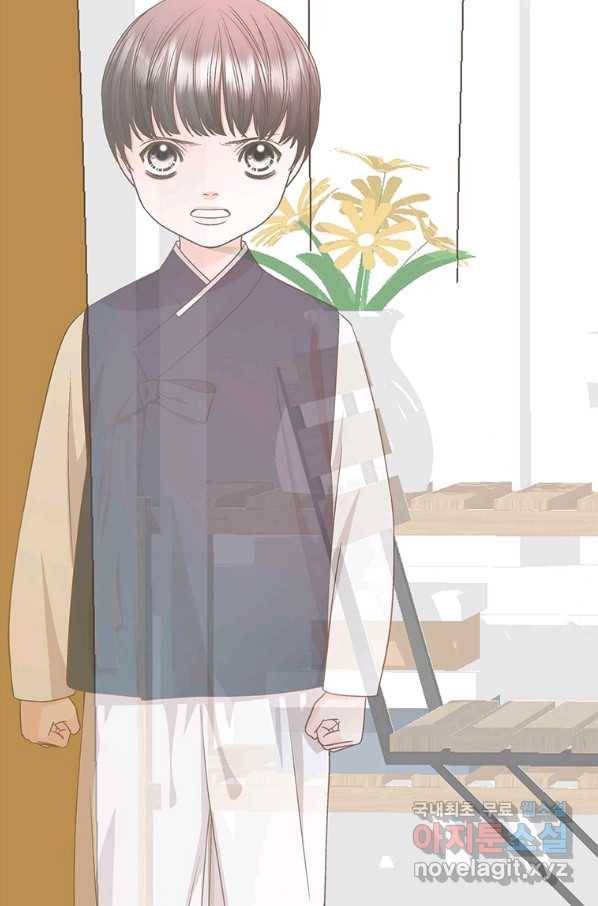 네 곁에도 어쩌면 83화 76