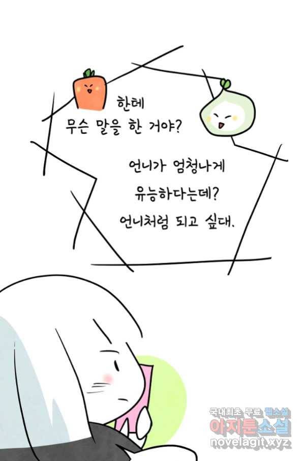 정신병동에도 아침이 와요 161화 2