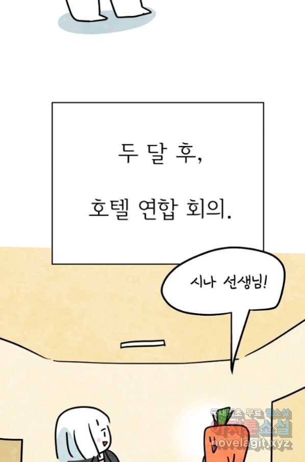 정신병동에도 아침이 와요 161화 5