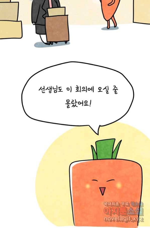 정신병동에도 아침이 와요 161화 6