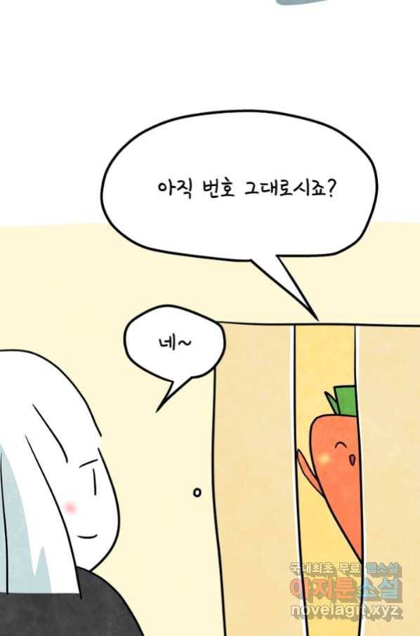 정신병동에도 아침이 와요 161화 9