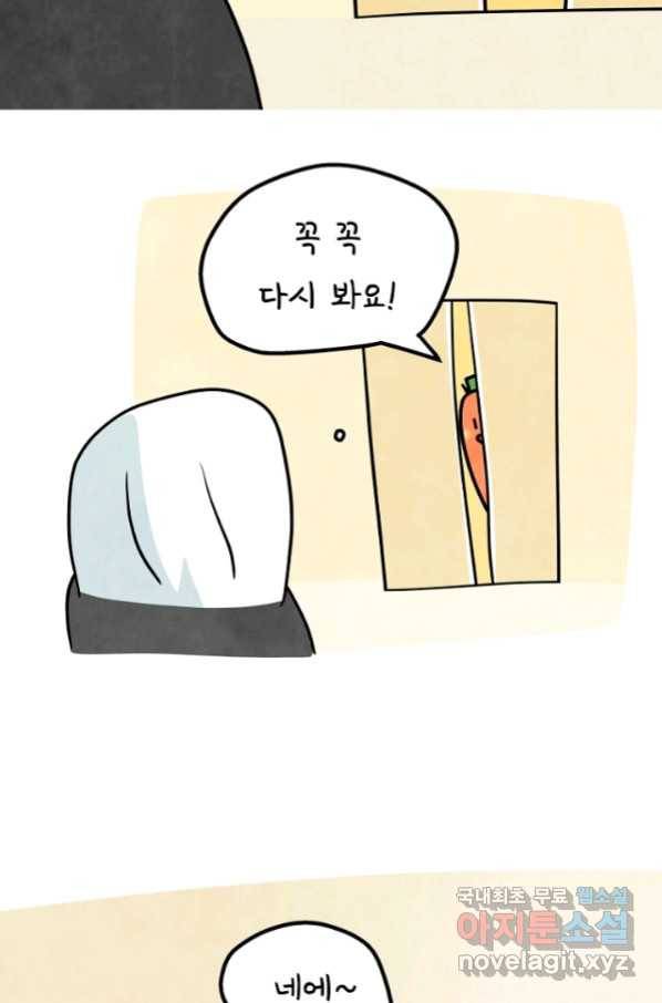 정신병동에도 아침이 와요 161화 10