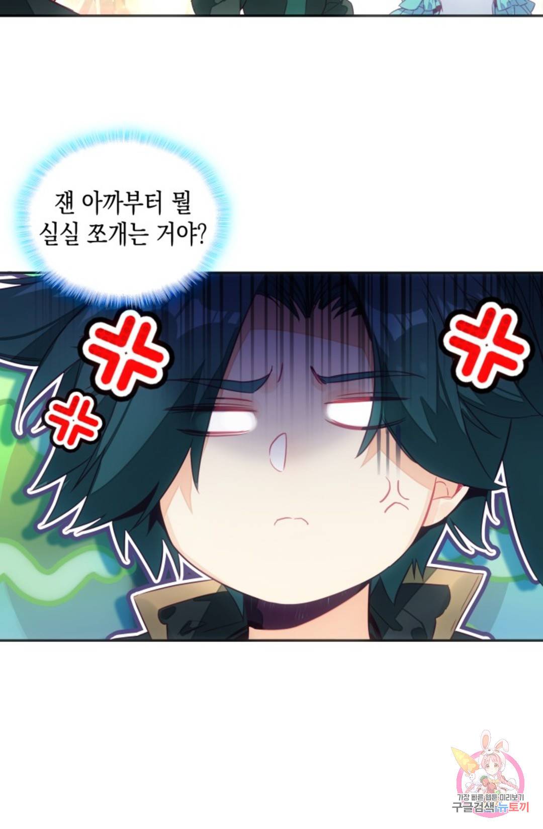 G 혼자만 레벨업 195화 3