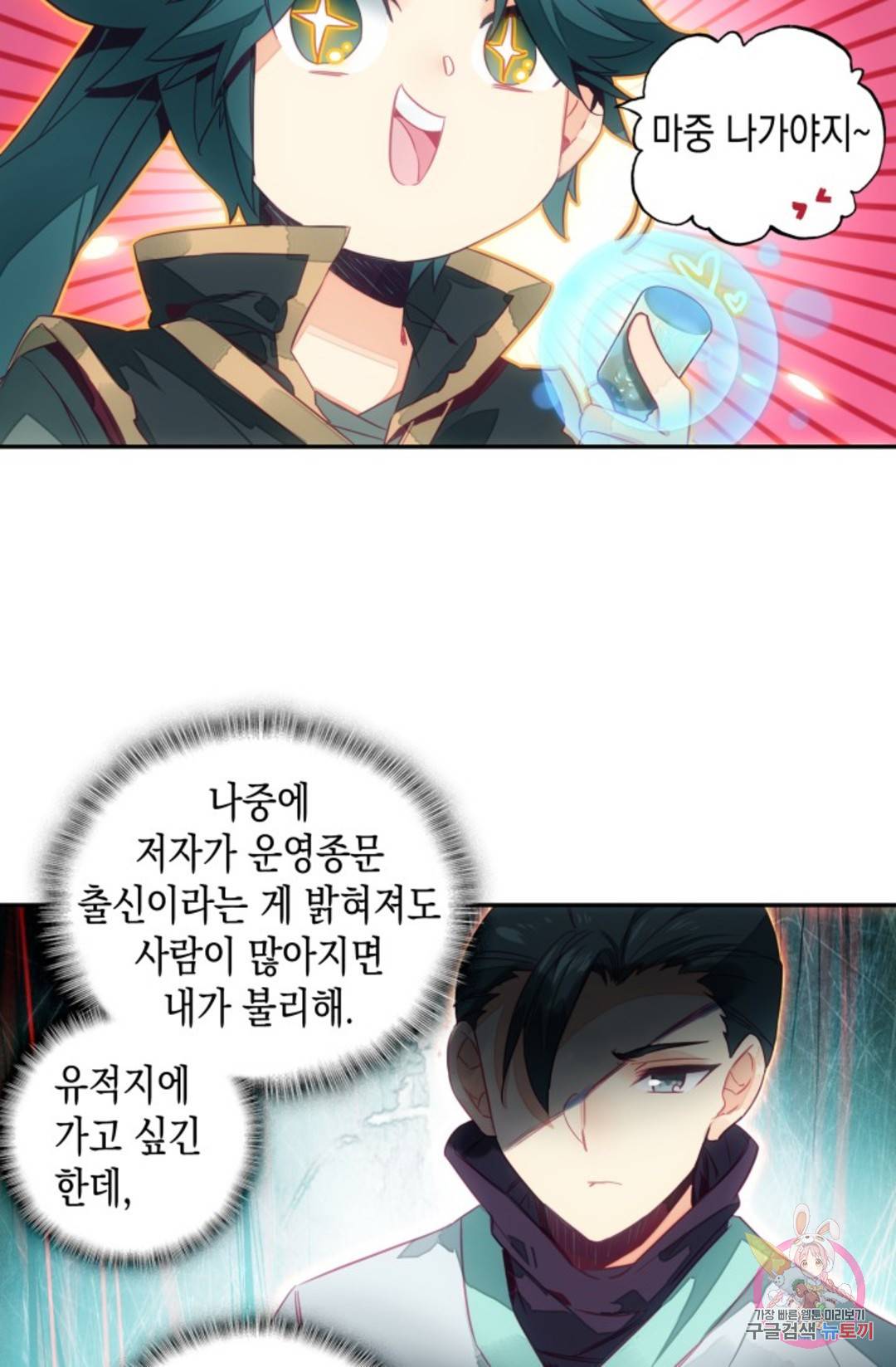 G 혼자만 레벨업 195화 5