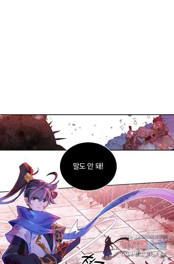월검신마 30화 1