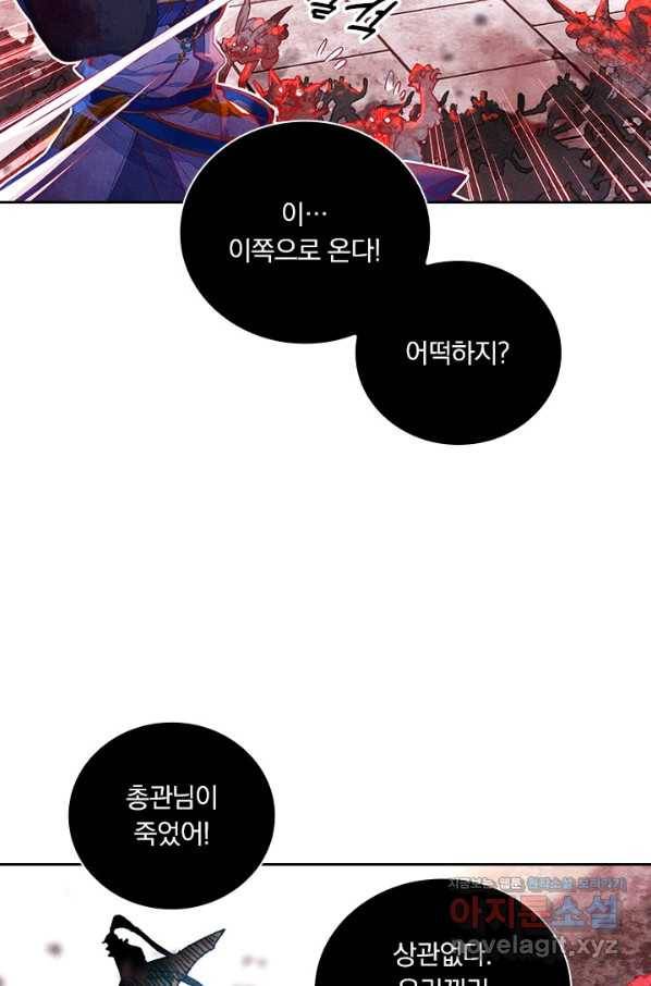 월검신마 30화 2
