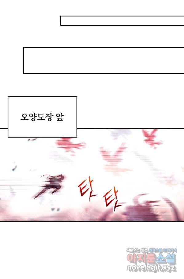 월검신마 30화 5