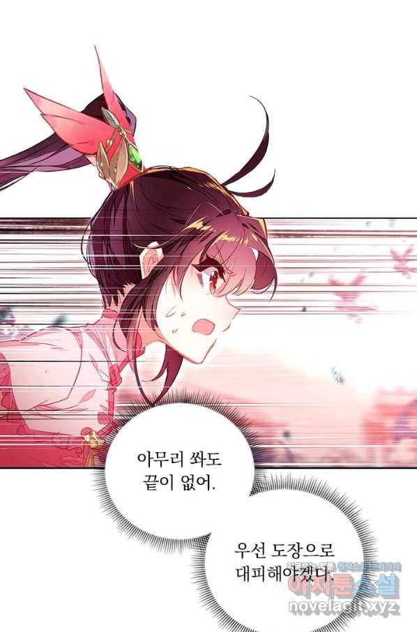 월검신마 30화 6