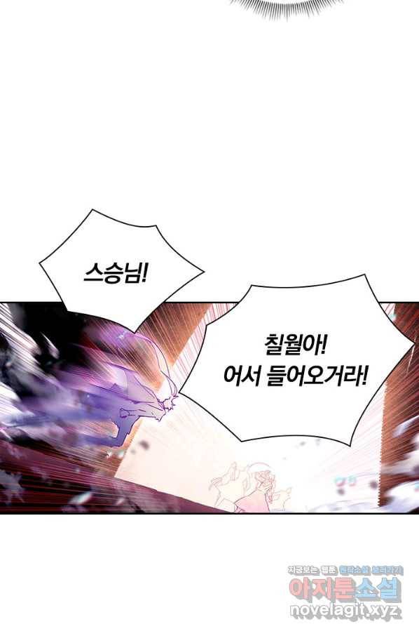월검신마 30화 7