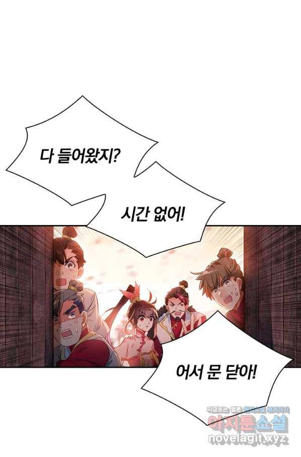 월검신마 30화 8