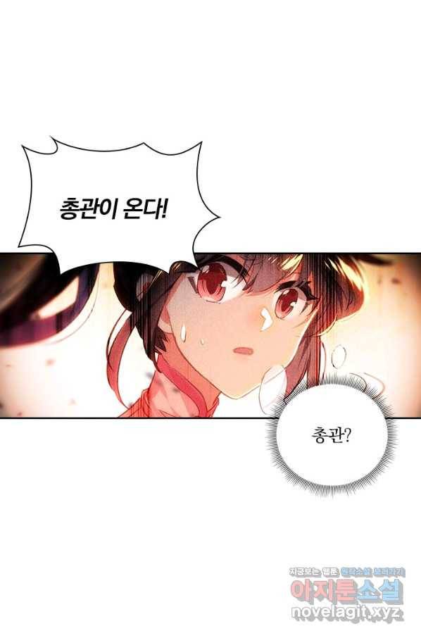 월검신마 30화 9
