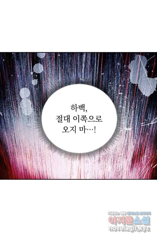 월검신마 30화 10