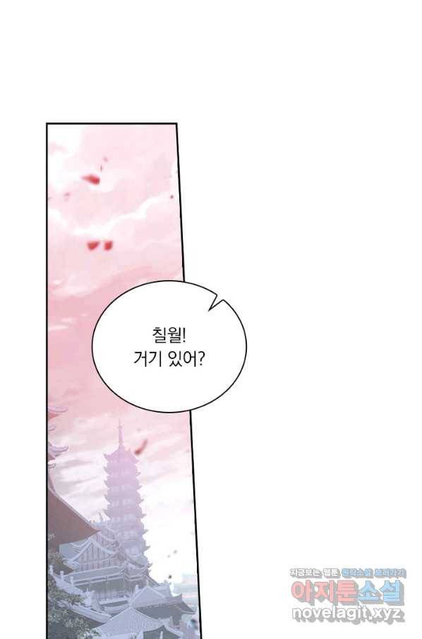 월검신마 30화 11