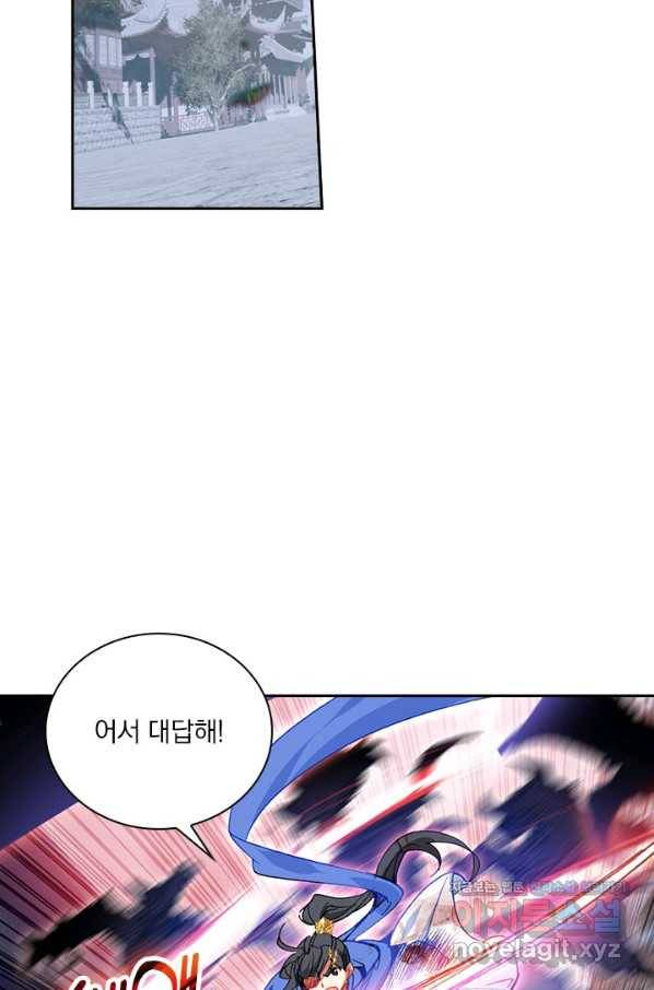 월검신마 30화 12