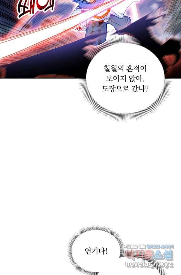 월검신마 30화 13