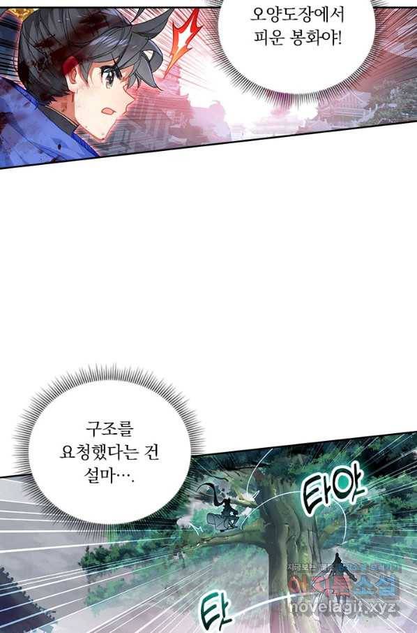 월검신마 30화 14