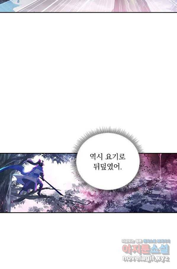월검신마 30화 15