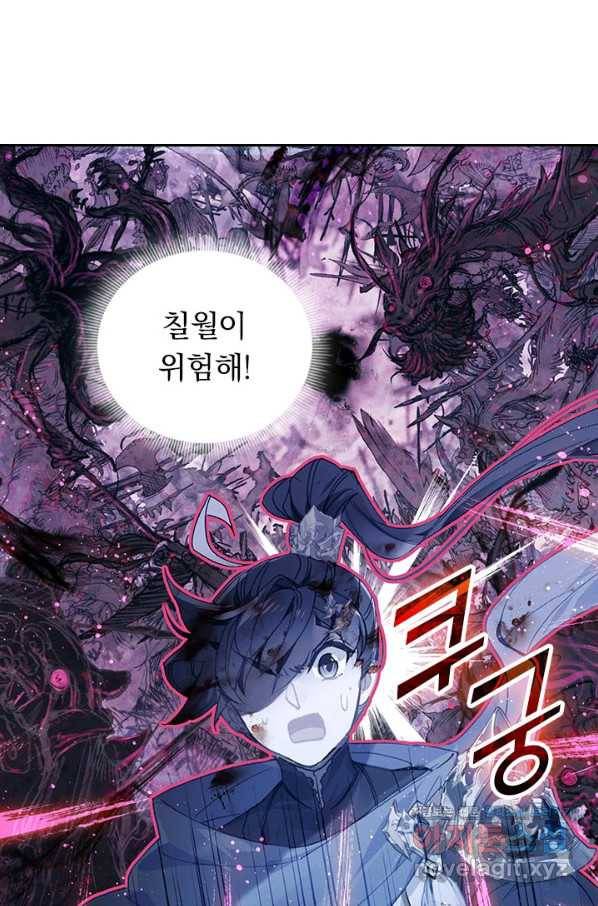 월검신마 30화 16