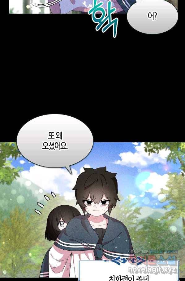 충직한 검이 되려 했는데 36화 13