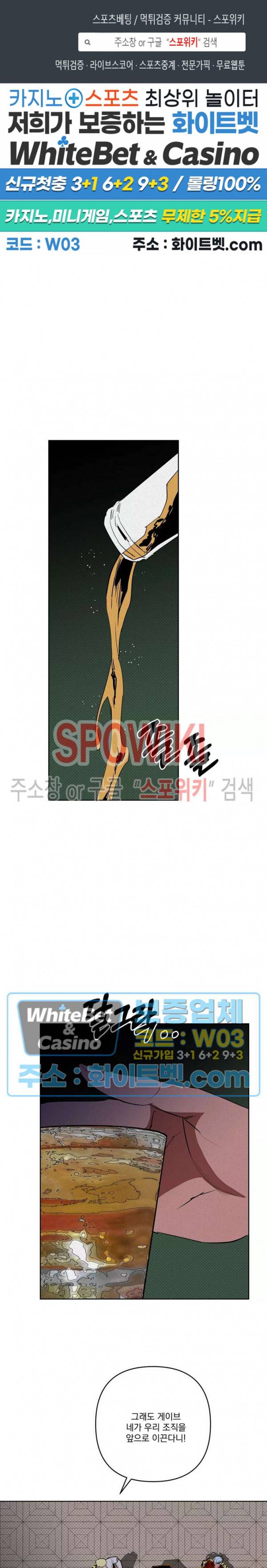 디어 마이 킬링 28화 1