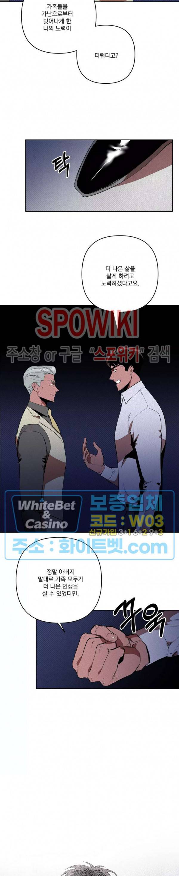 디어 마이 킬링 28화 10