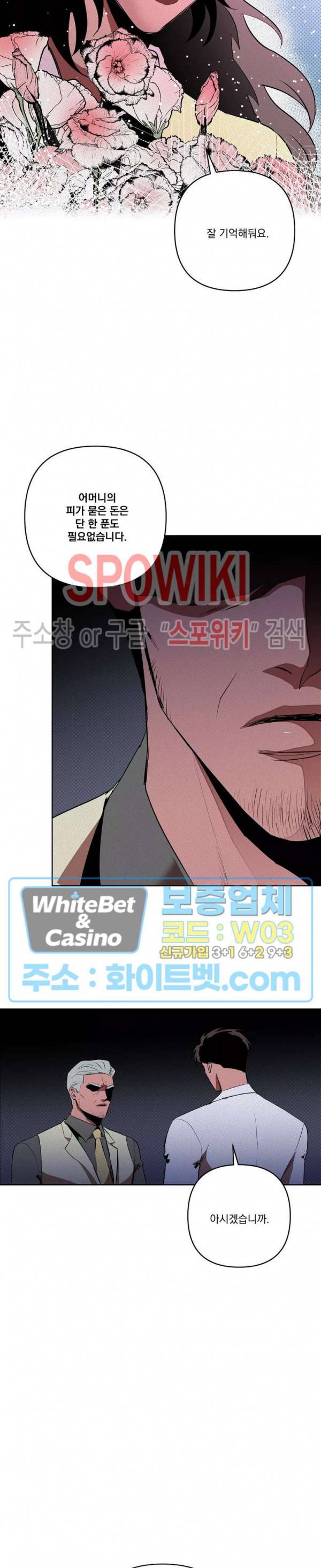 디어 마이 킬링 28화 13