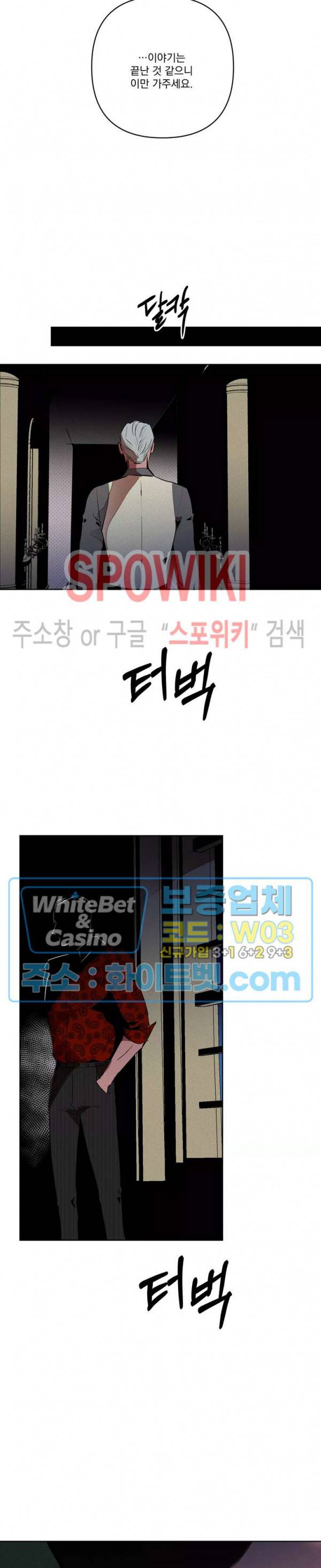 디어 마이 킬링 28화 14