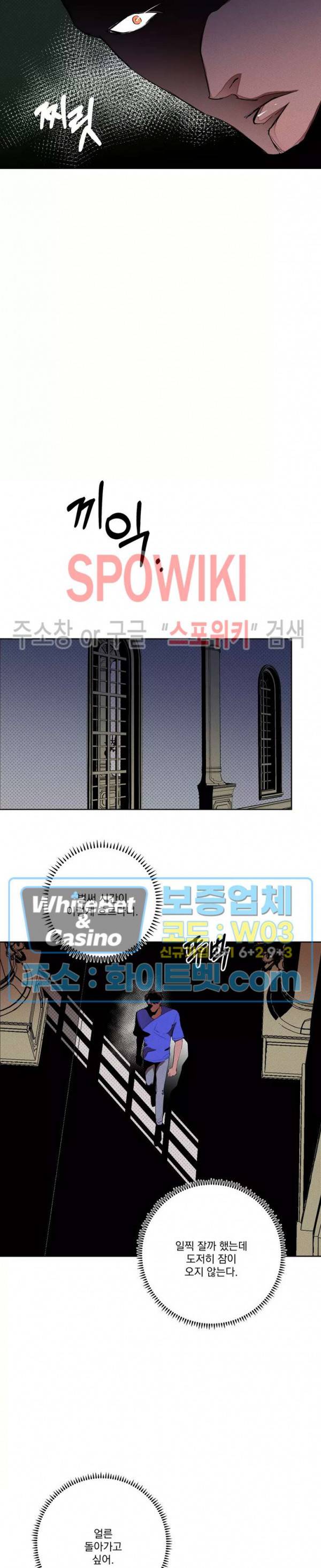 디어 마이 킬링 28화 15