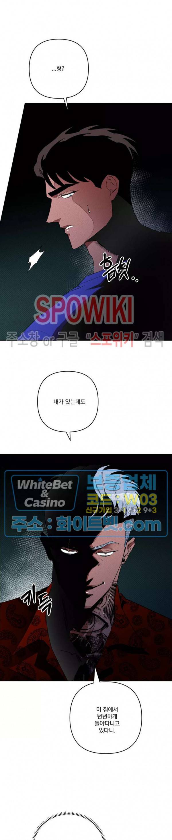 디어 마이 킬링 28화 17