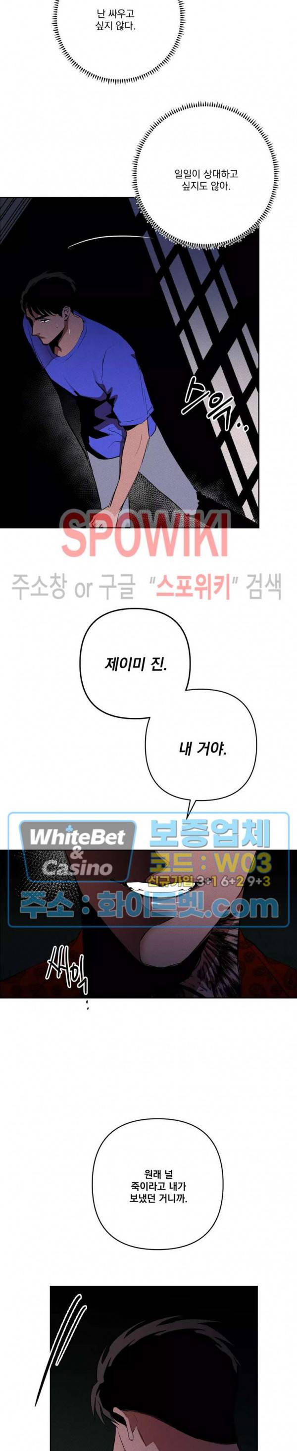 디어 마이 킬링 28화 18