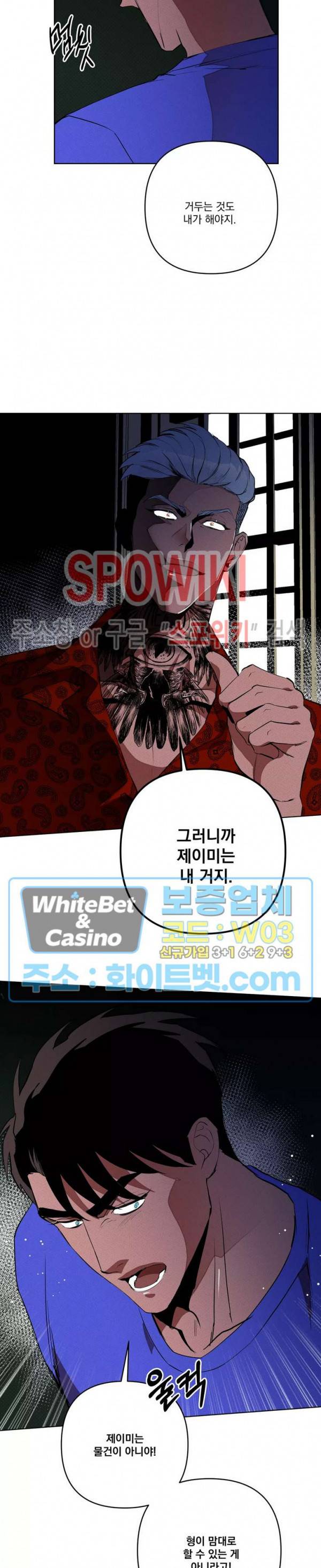 디어 마이 킬링 28화 19