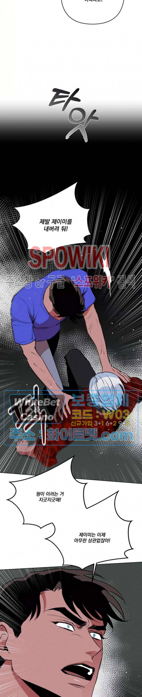 디어 마이 킬링 28화 20