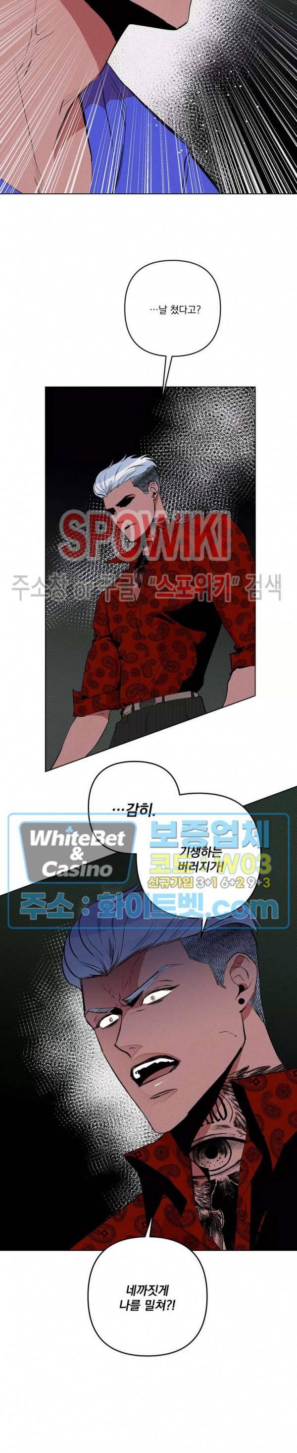 디어 마이 킬링 28화 21