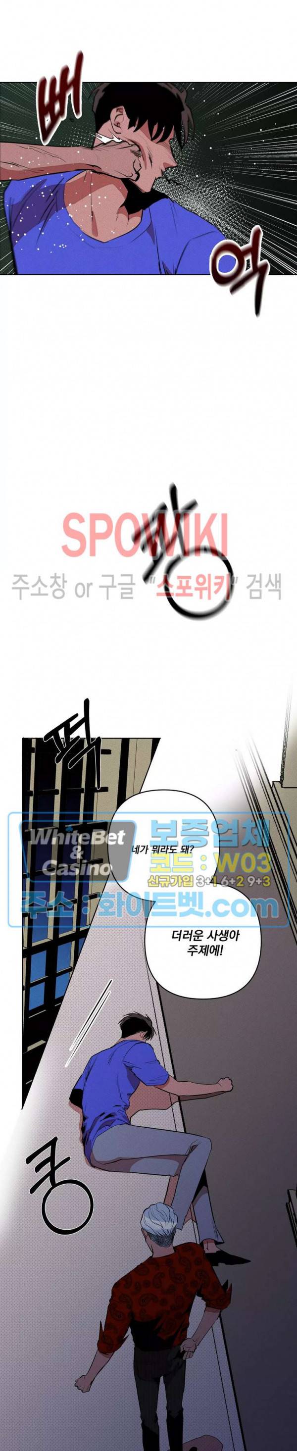 디어 마이 킬링 28화 22
