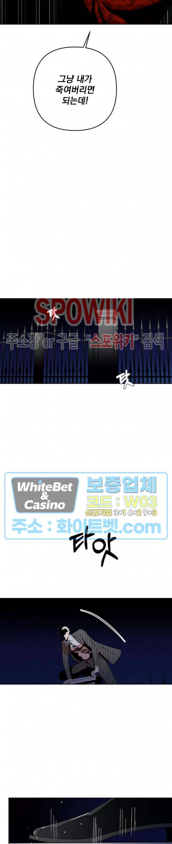 디어 마이 킬링 28화 24