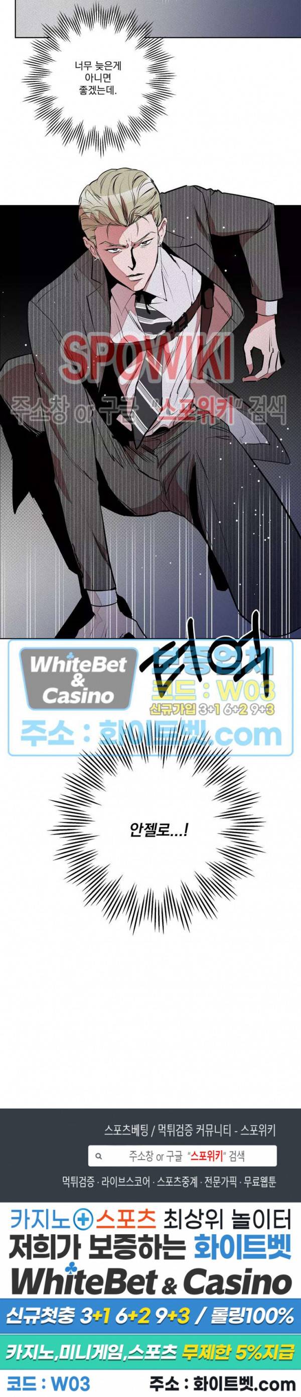 디어 마이 킬링 28화 25