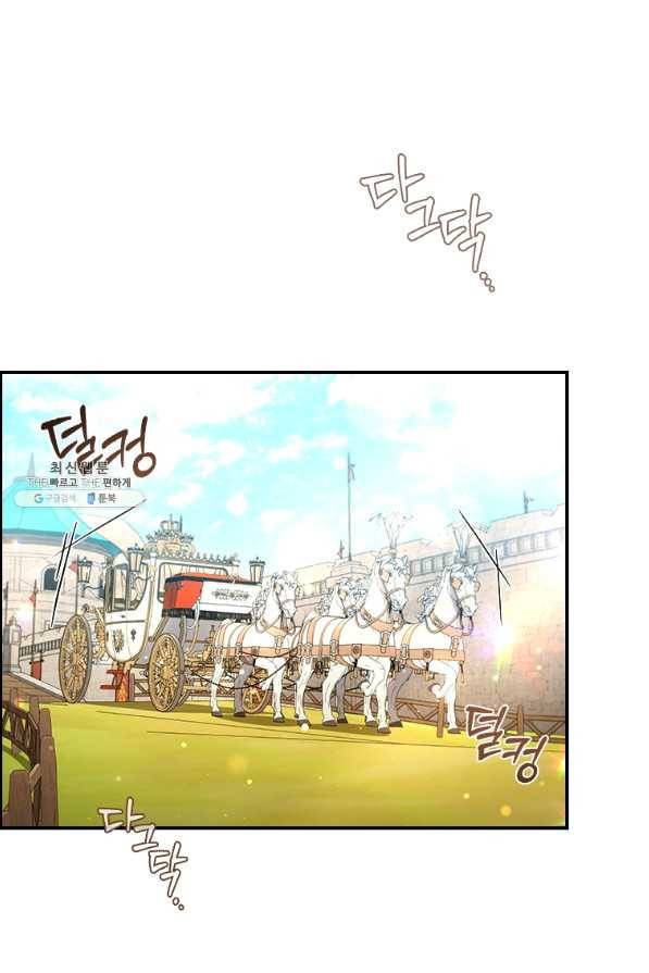 막내 황녀님 117화 1