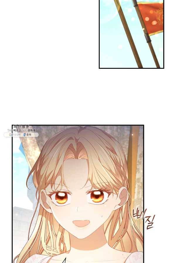 막내 황녀님 117화 6