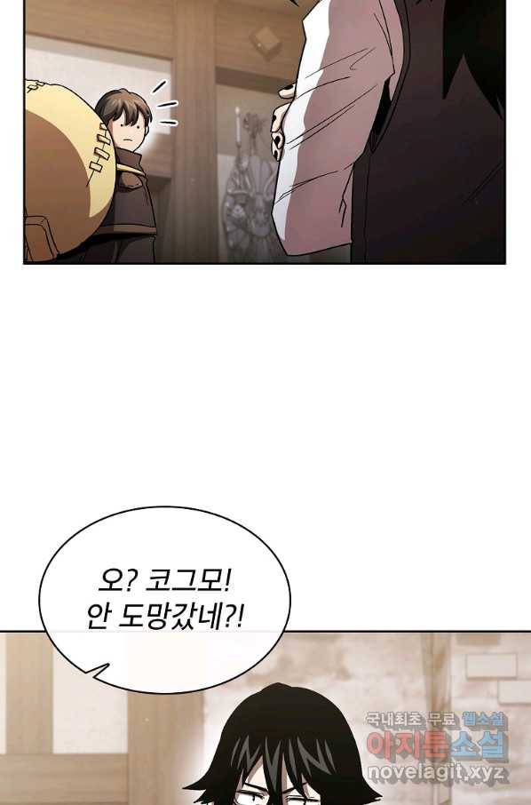 이 용사 실화냐 46화 4