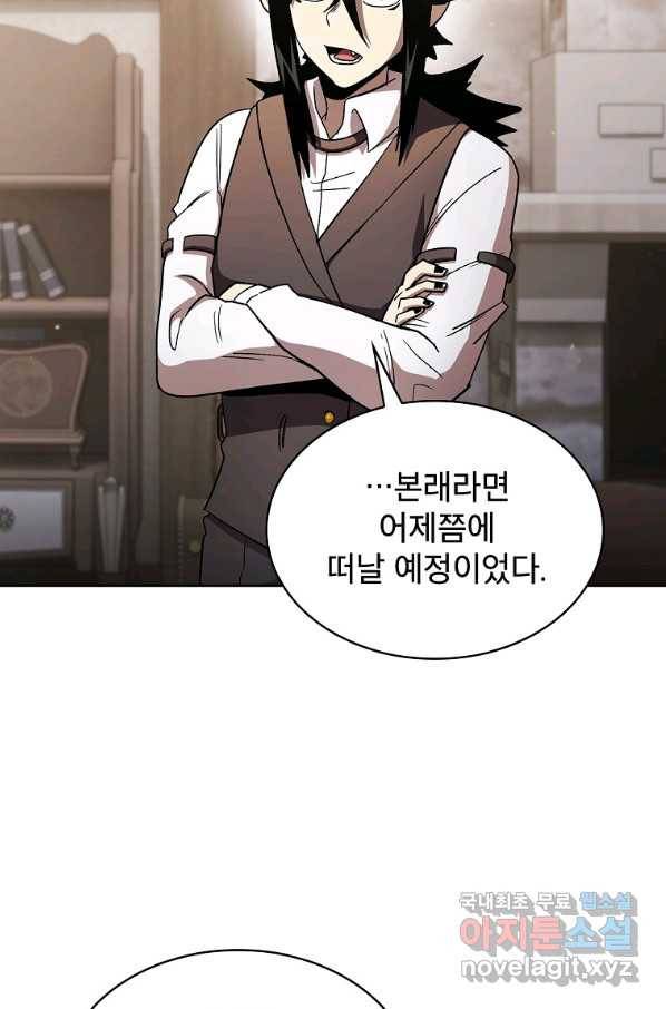 이 용사 실화냐 46화 5