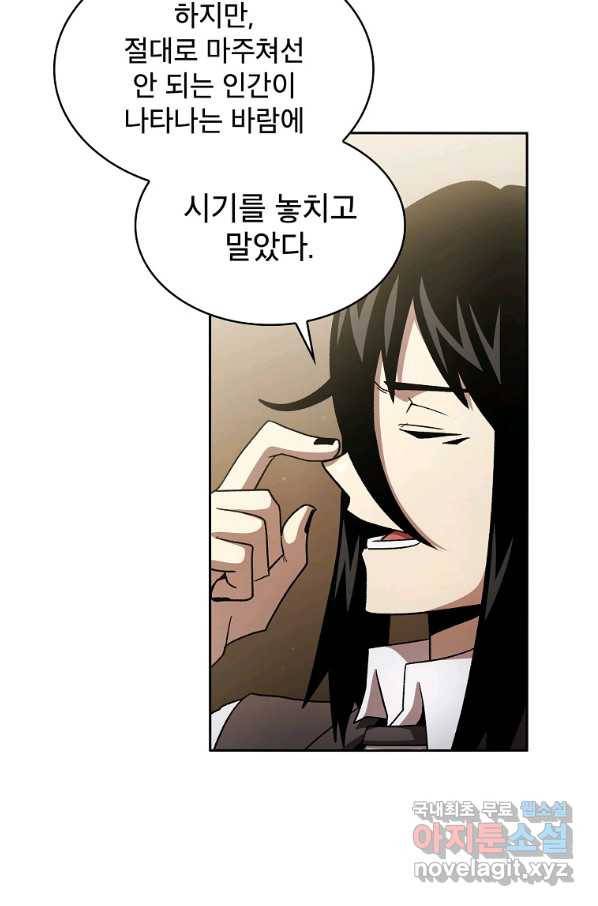 이 용사 실화냐 46화 6