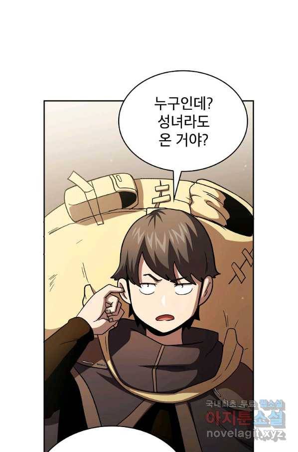 이 용사 실화냐 46화 7