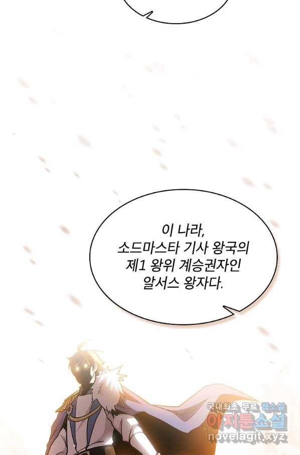 이 용사 실화냐 46화 9
