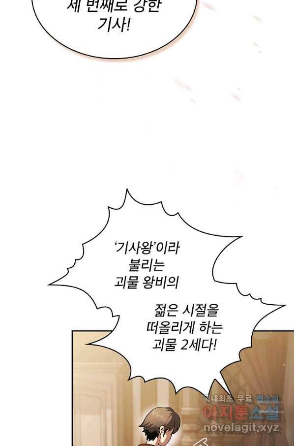 이 용사 실화냐 46화 11
