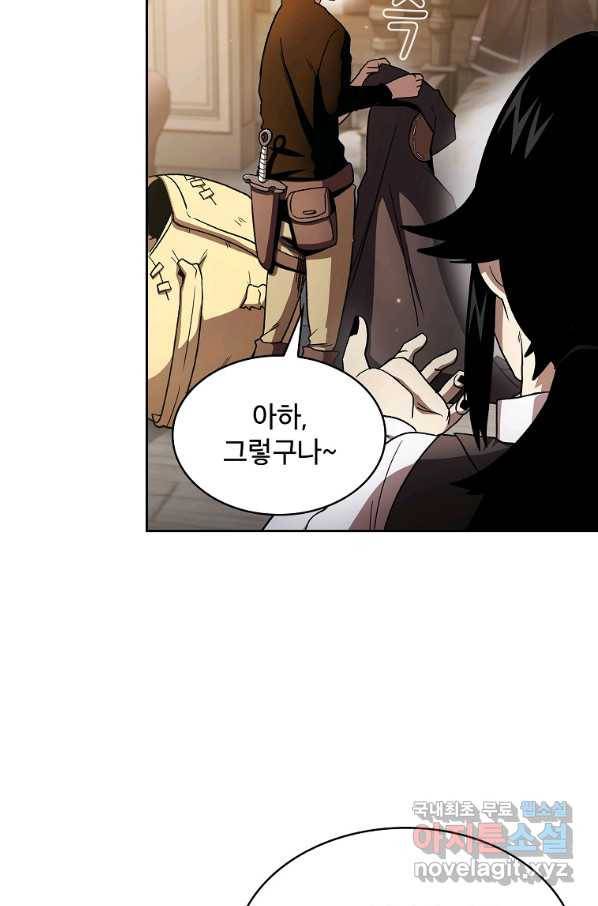 이 용사 실화냐 46화 12