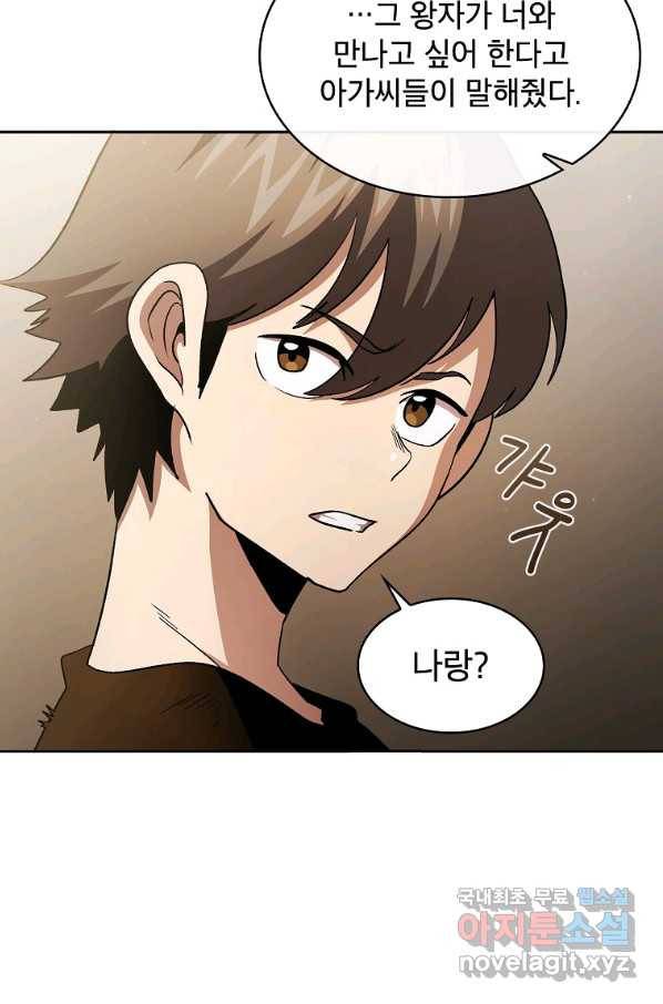 이 용사 실화냐 46화 13