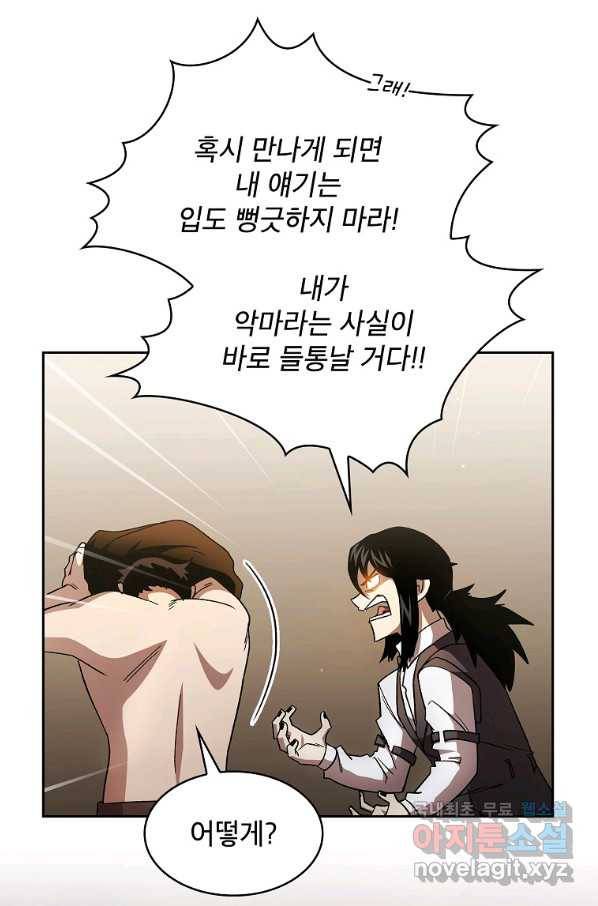 이 용사 실화냐 46화 14
